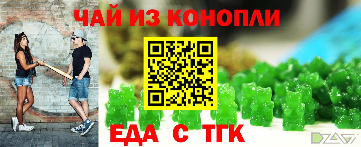 Печенье с ТГК конопля  Вход с VPN  Саянск 