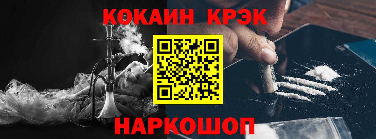 Саянск  Cocaine Fish Scale  КОКАИН 97%  Вход с VPN 