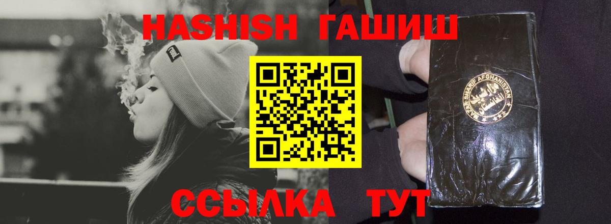 ГАШИШ убойный  ГАШИШ  Саянск  Вход с VPN  Гашиш индика сатива 