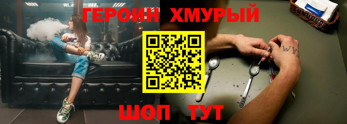 Саянск  ГЕРОИН белый  Вход с VPN 