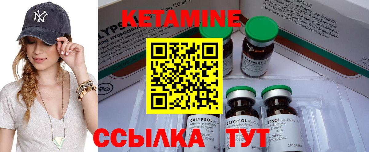 КЕТАМИН VHQ Саянск