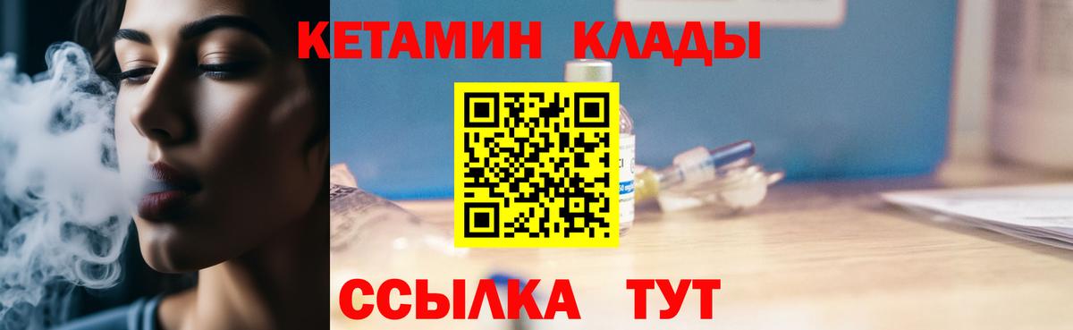 Кетамин ketamine  kraken вход  Саянск  Вход с VPN  Кетамин ketamine 
