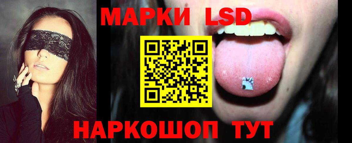 ЛСД экстази  LSD-25 экстази кислота  Вход с VPN  Саянск 