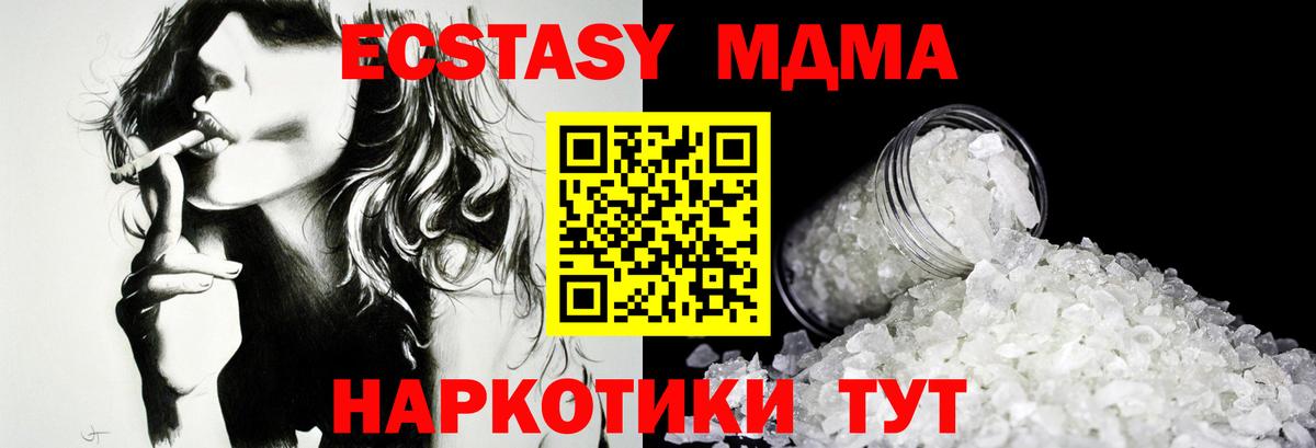 МДМА VHQ  MDMA  Вход с VPN  Саянск  MDMA VHQ 