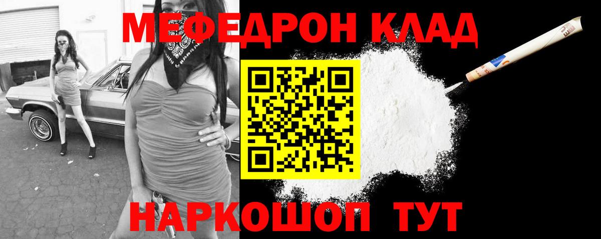 Меф  Вход с VPN  Мефедрон  Саянск  МЕФ VHQ  МЯУ-МЯУ мука 