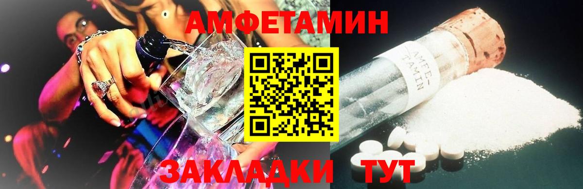 МЕТАМФЕТАМИН Декстрометамфетамин 99.9% Саянск