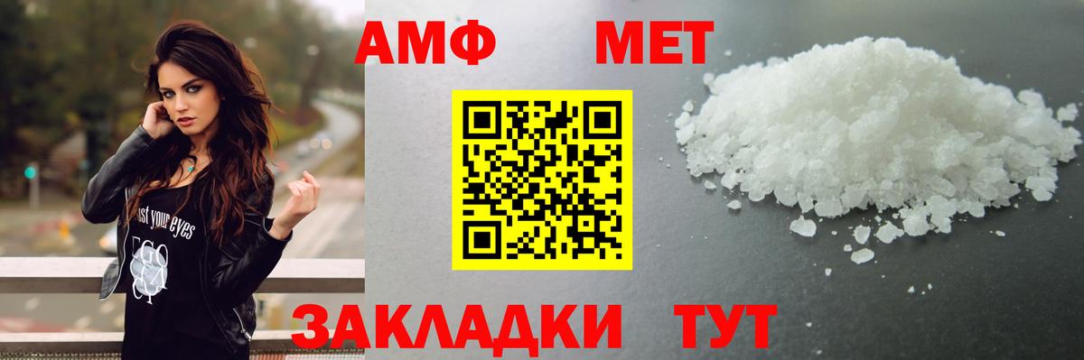 Саянск  МЕТАМФЕТАМИН Methamphetamine  Вход с VPN  МЕТАМФЕТАМИН Methamphetamine 