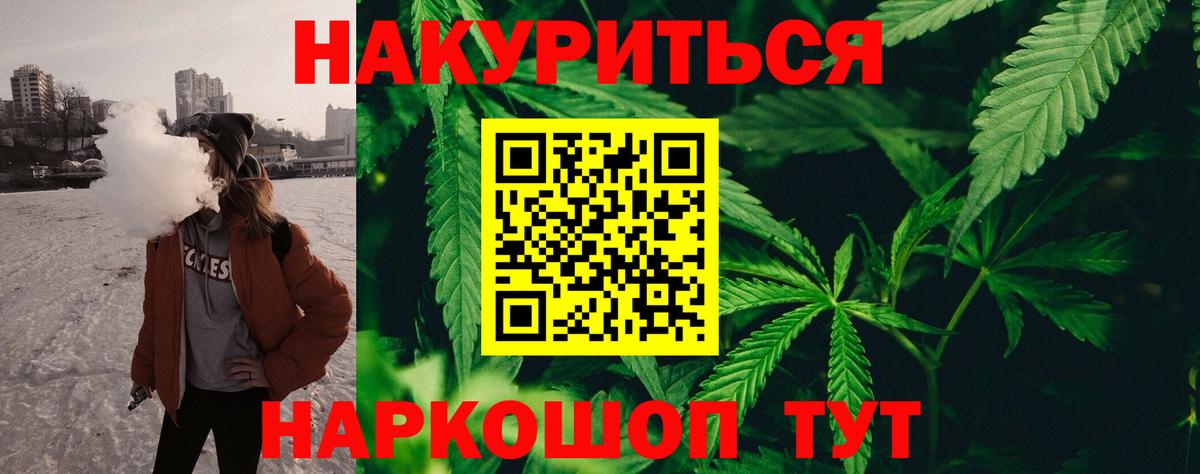 Канабис Amnesia  Вход с VPN  Марихуана THC 21%  Саянск 